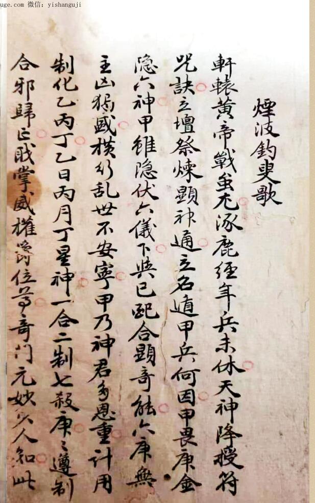 陈九畴奇门遁甲，烟波钓叟歌，太鳦修图版本