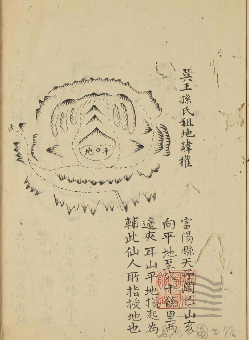 钱塘地理集验 一卷