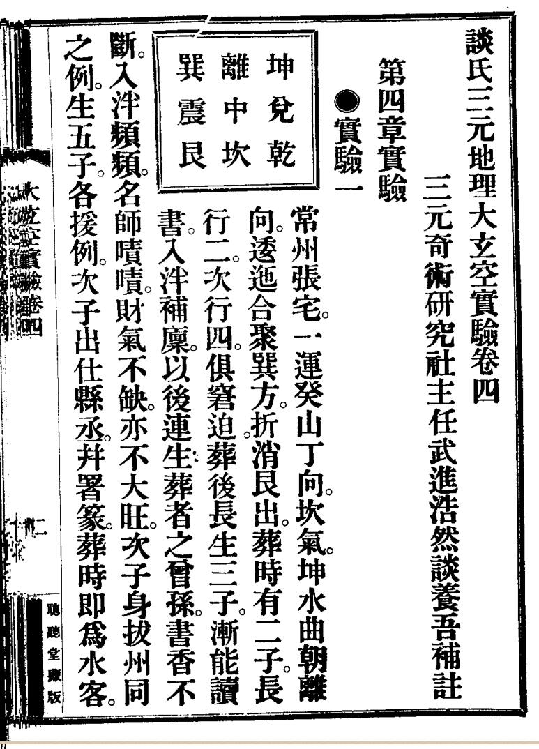 《临穴指南》（25页）