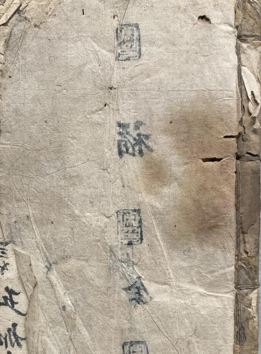 《手抄医书良方》56页