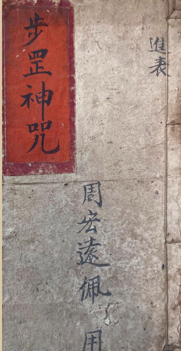 《步罡神咒》21页