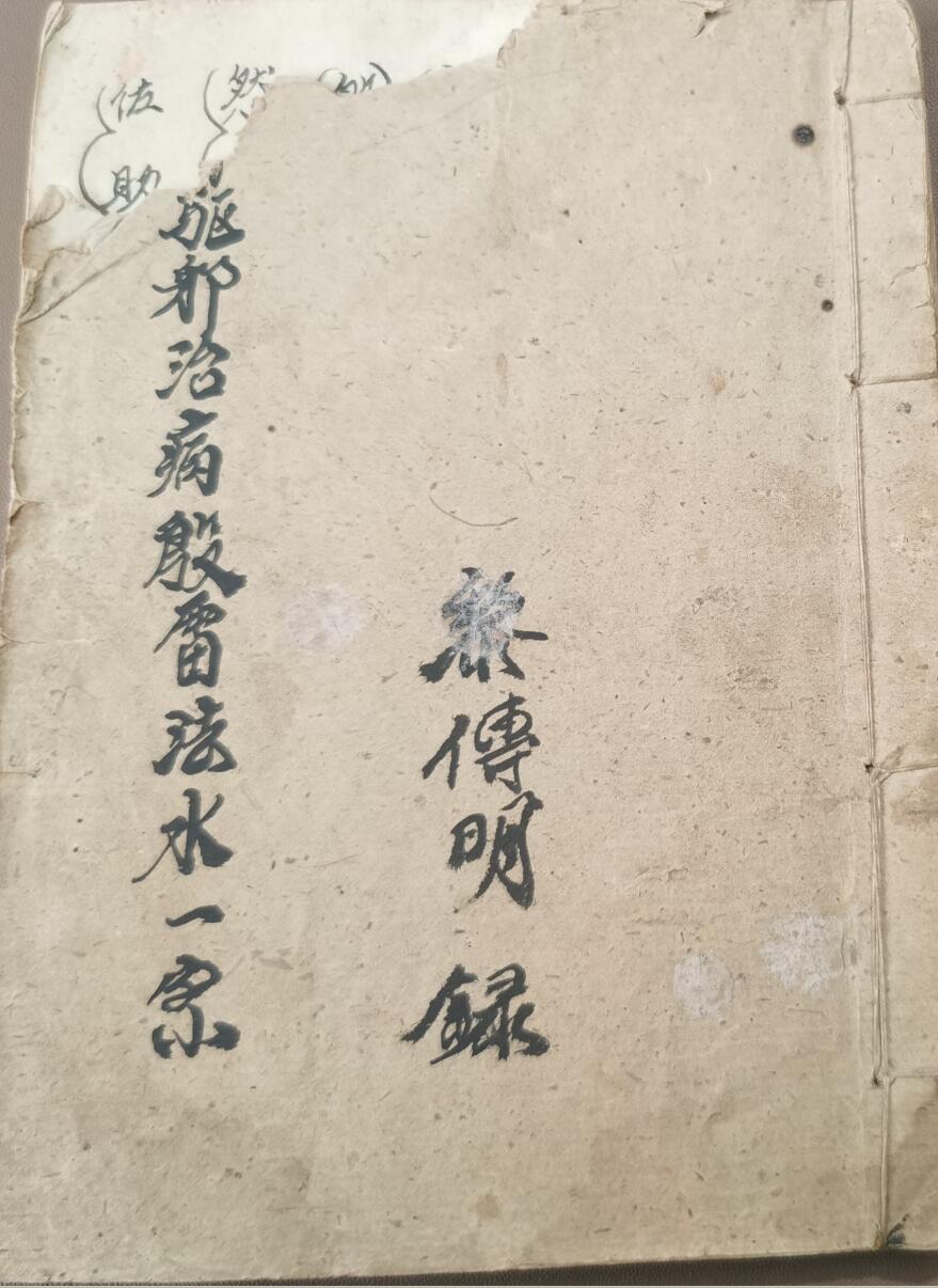 地司驱邪治病殷雷法水一宗