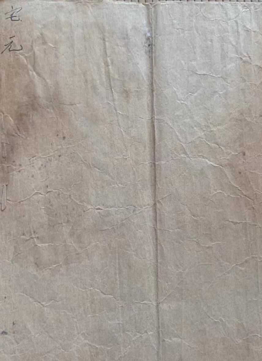 《阳宅宅元秘书》33筒