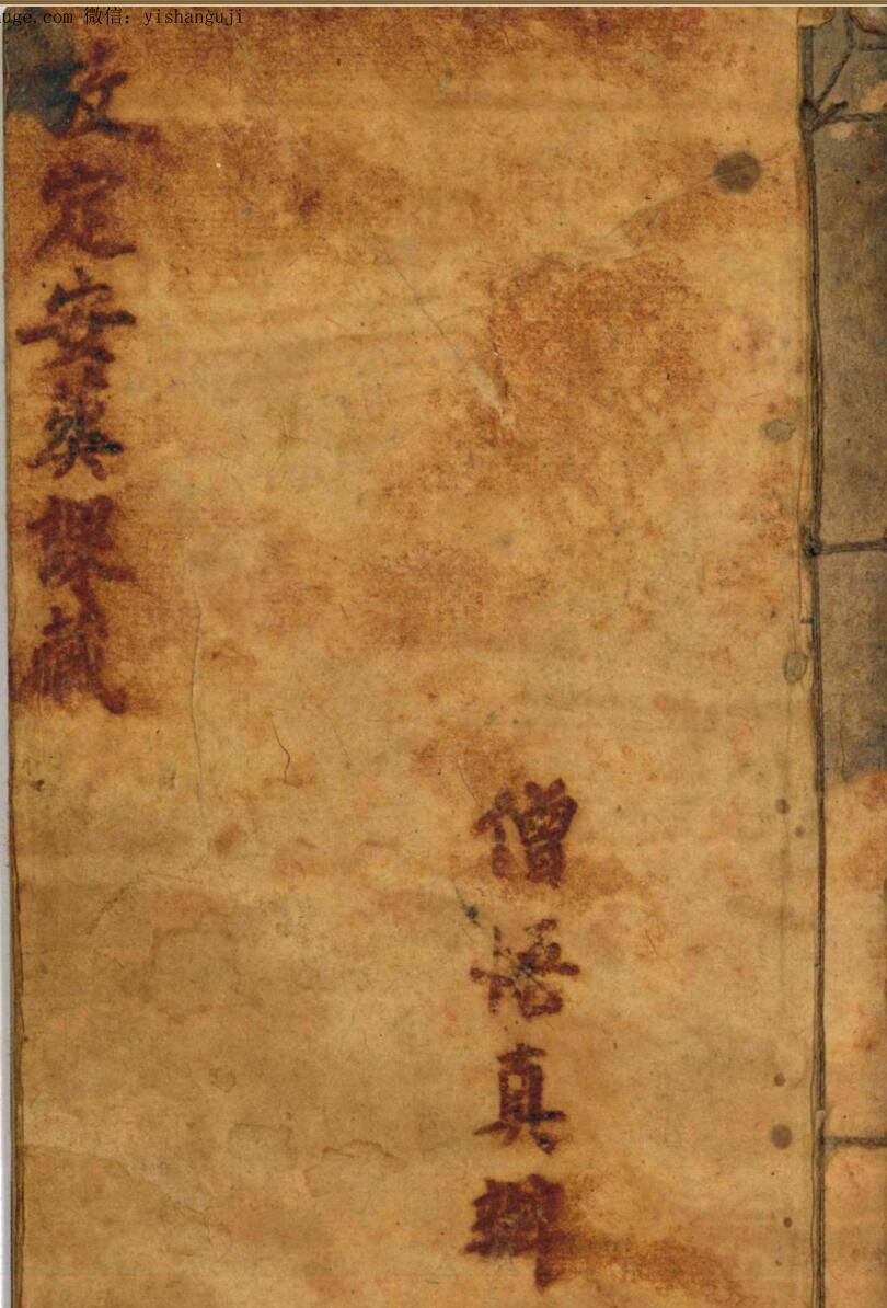 《考定安葬课藏》55页