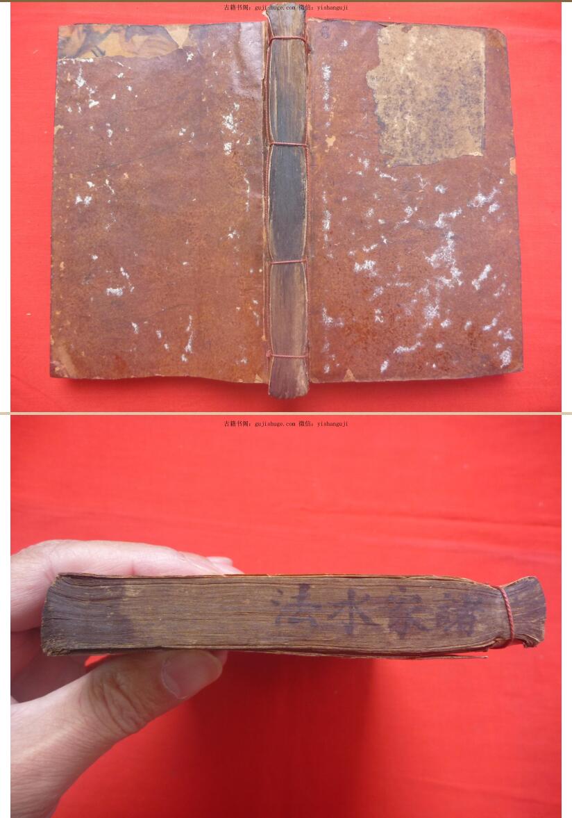 风水古籍《诸家水法秘论》