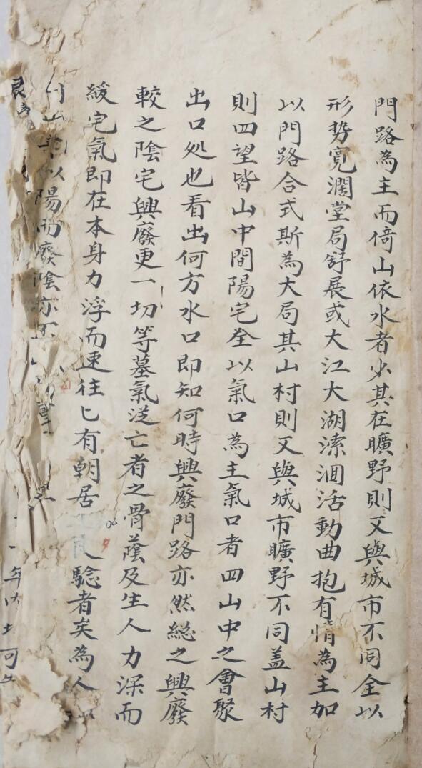 《杨公秘语》40页