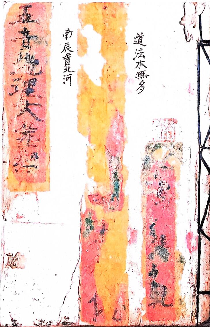 《五音地理大葬经》 51页