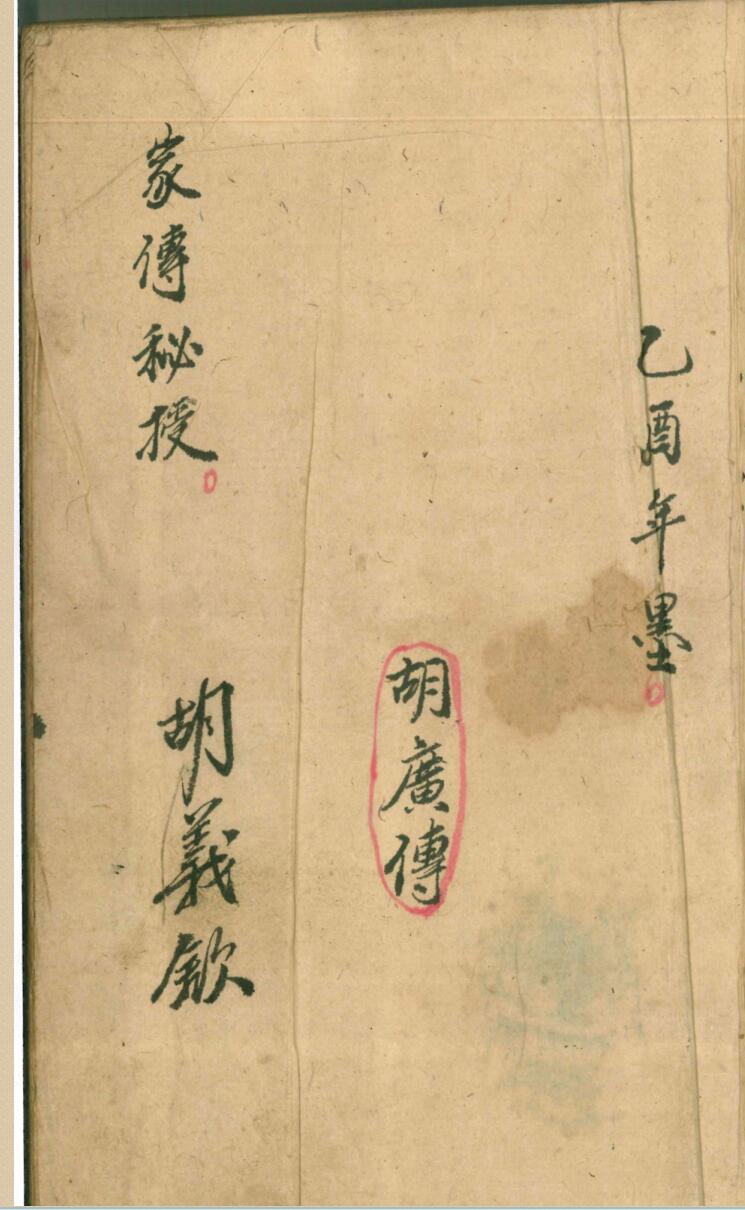 《家传秘授》77页，古籍书阁