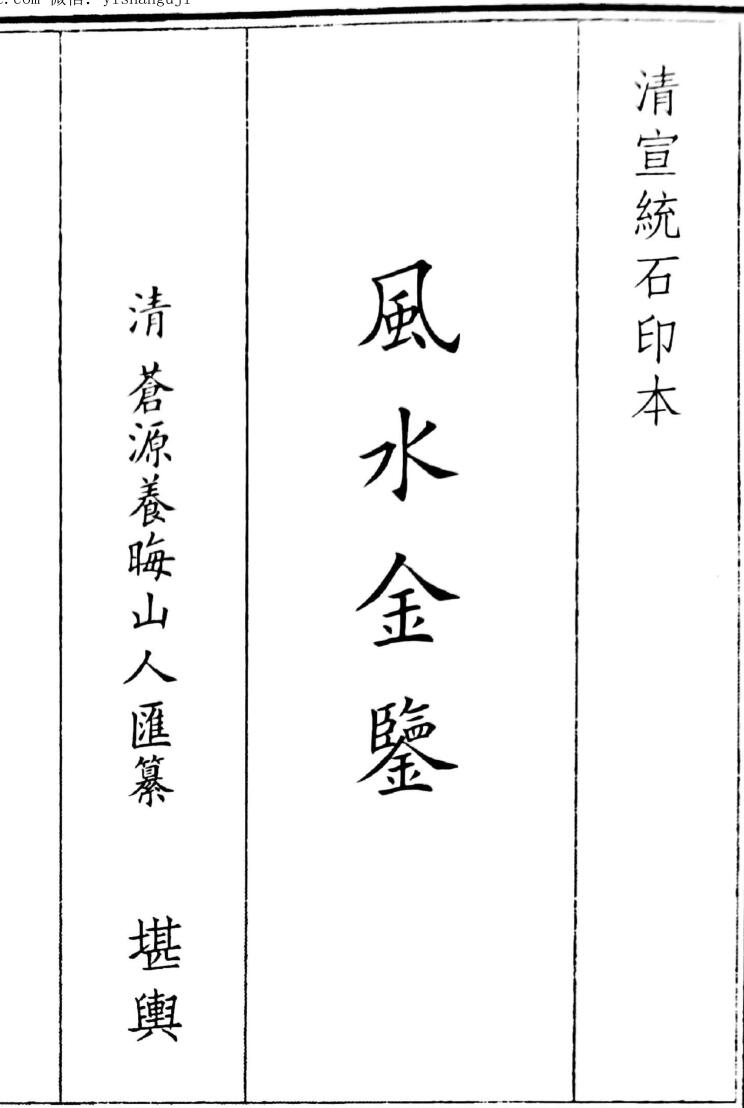 《风水金金》（44页）