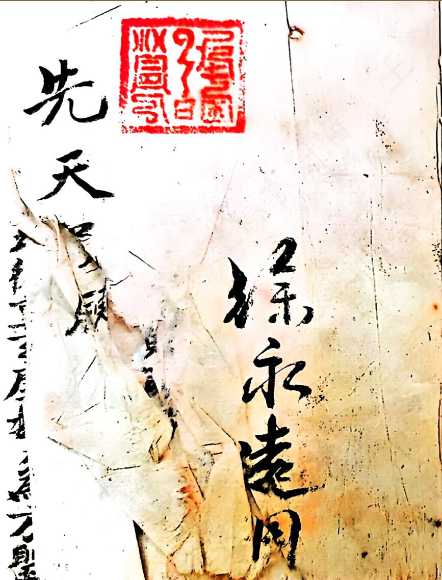 先天咒炼诸将大法