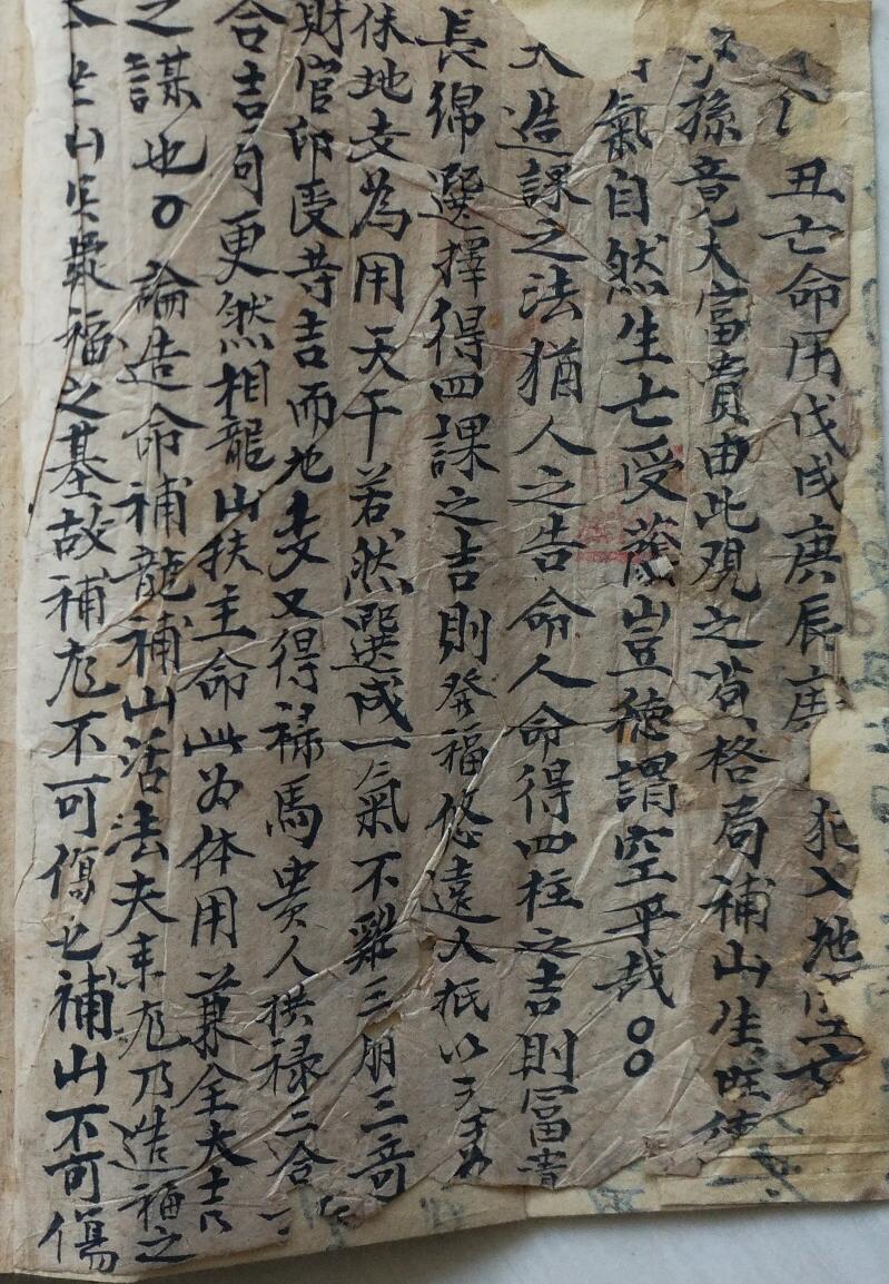 《地理天机秘传》98页