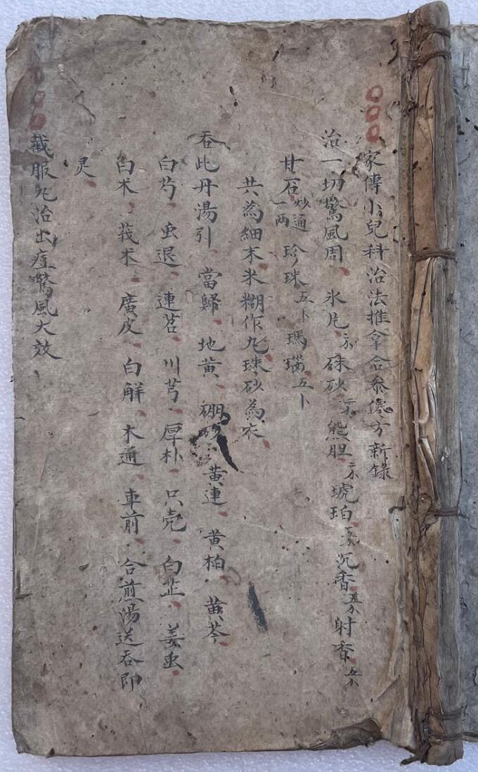 家传小儿科治法推拿