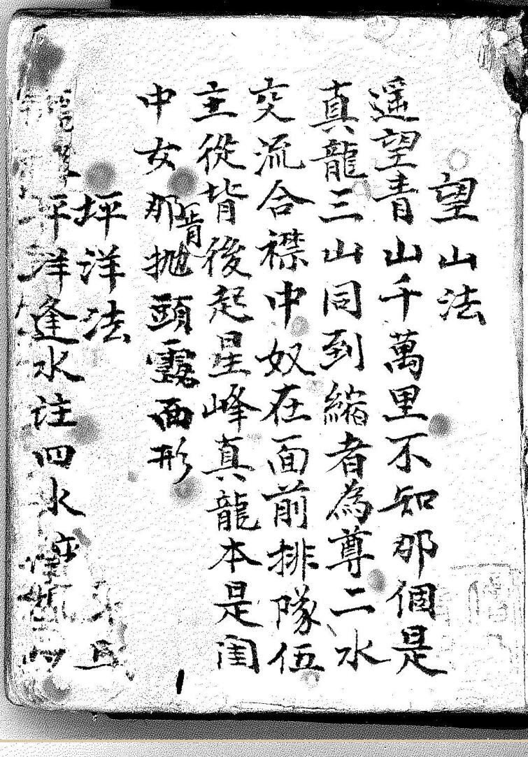 《杨工望山断》74页