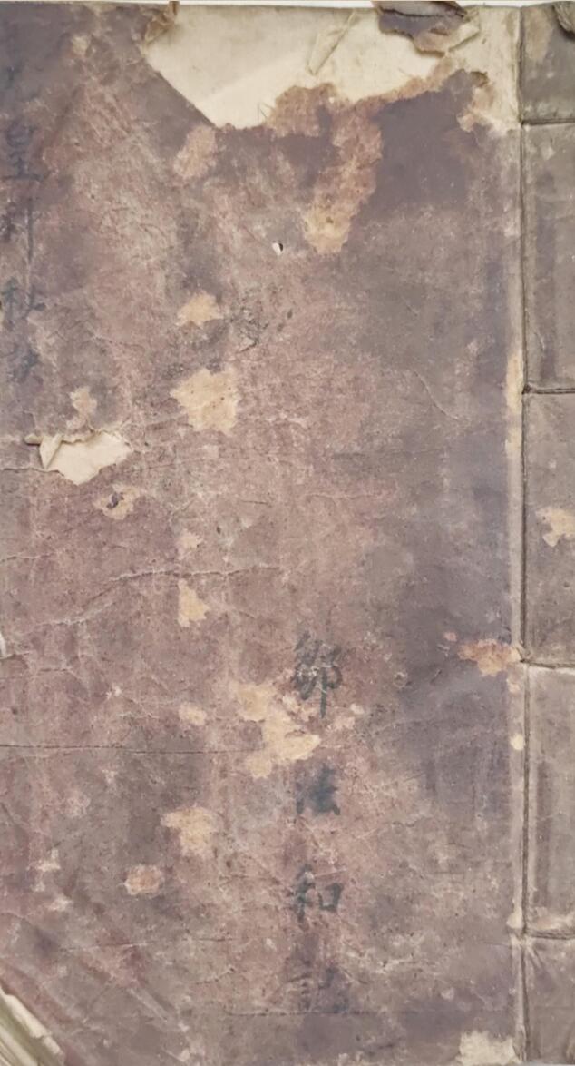 《元皇科秘诀》