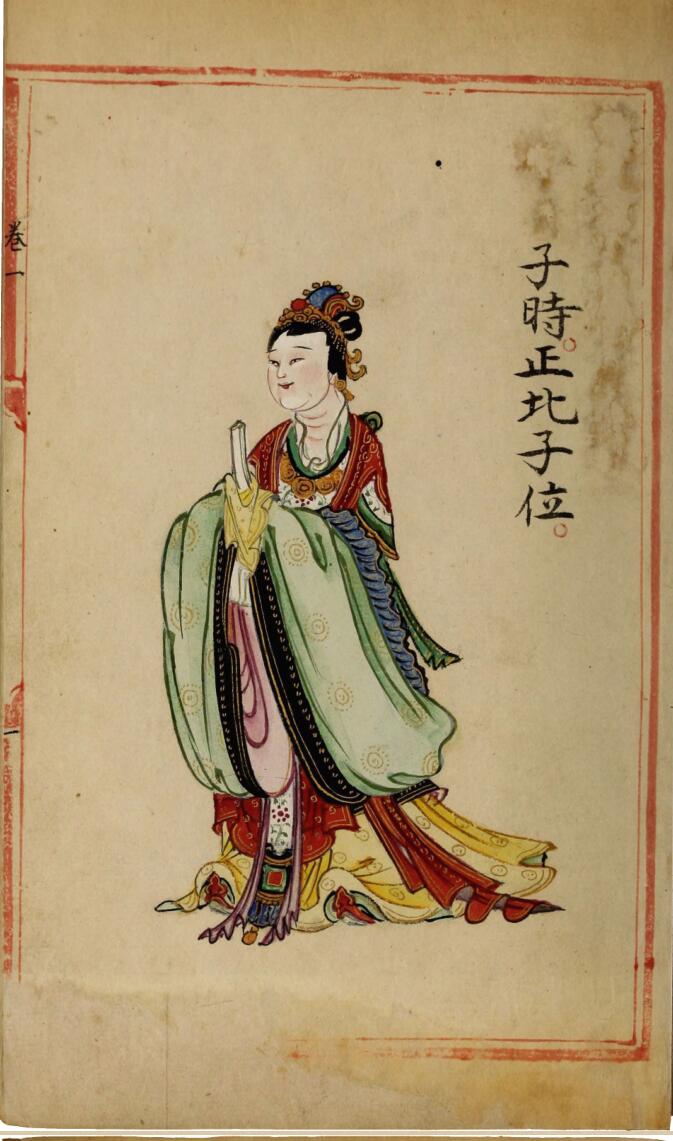 《六壬图像》二十四卷.加拿大多伦多大学东亚图书馆藏.清彩绘钞本（1632页）