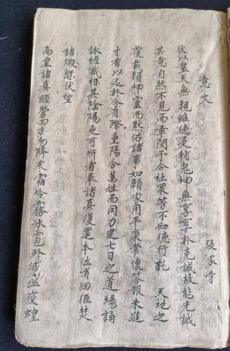 《五音地理葬经秘本》