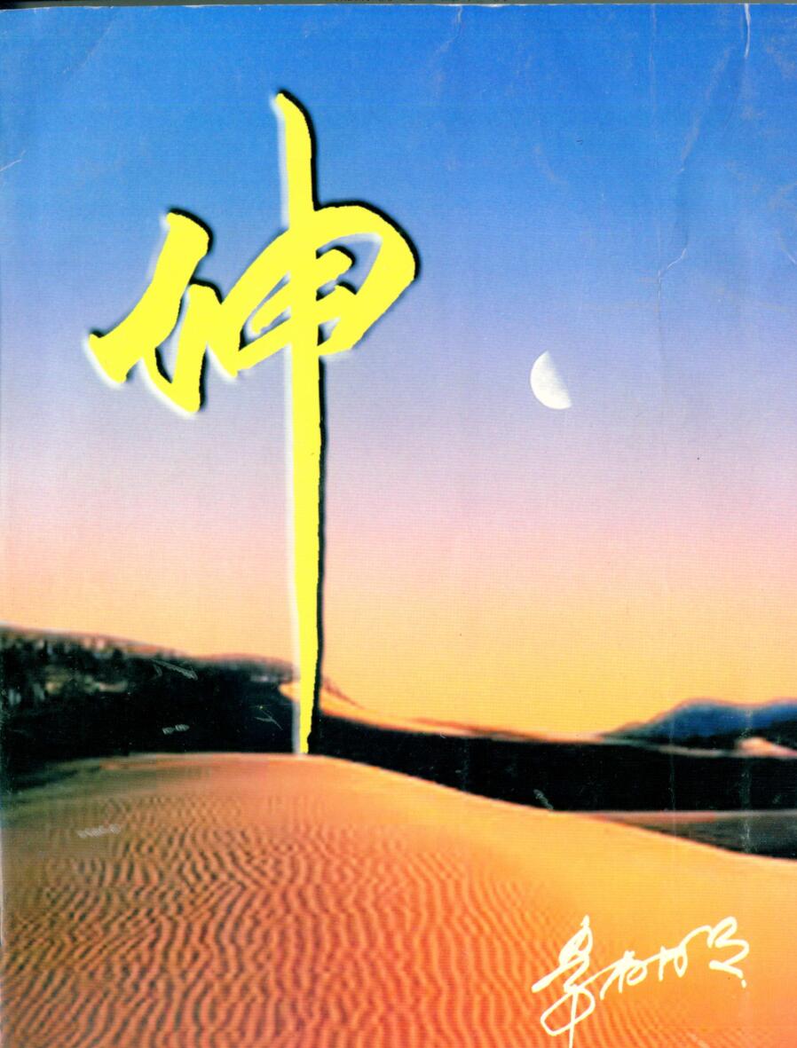 常树明《坤集命例》