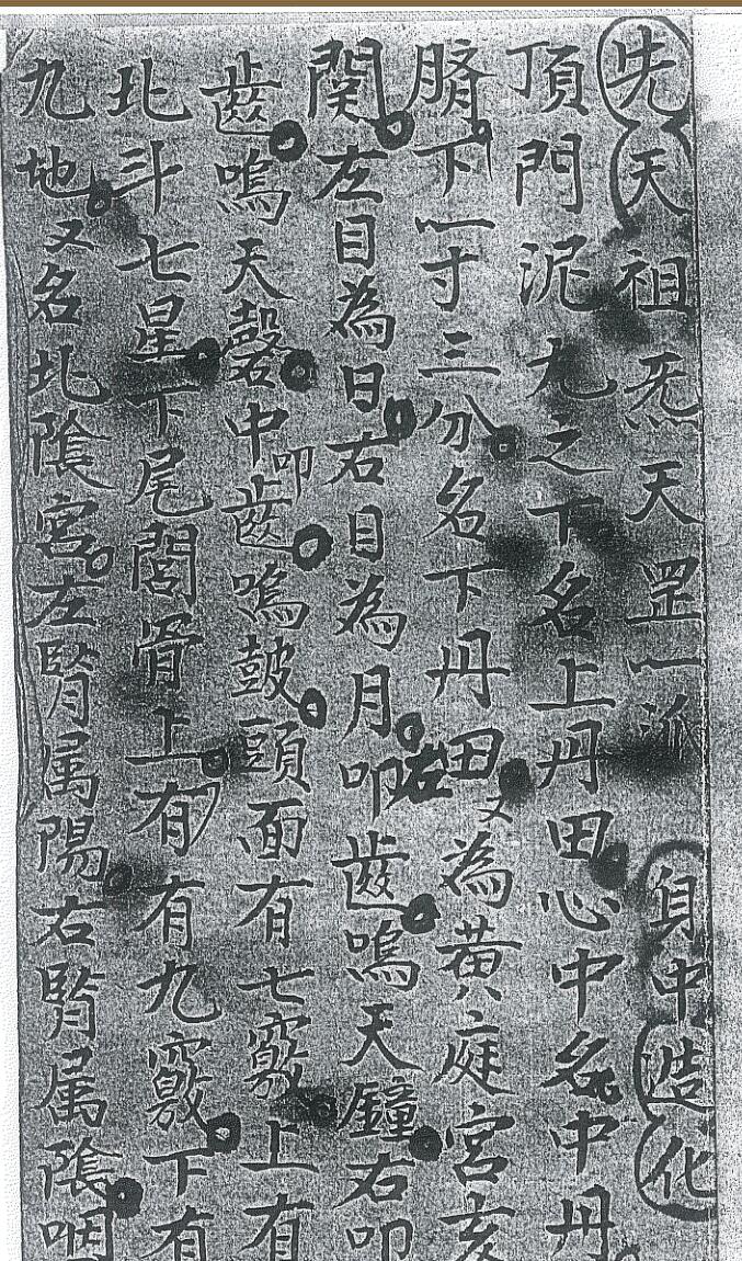 先天祖炁天罡一派