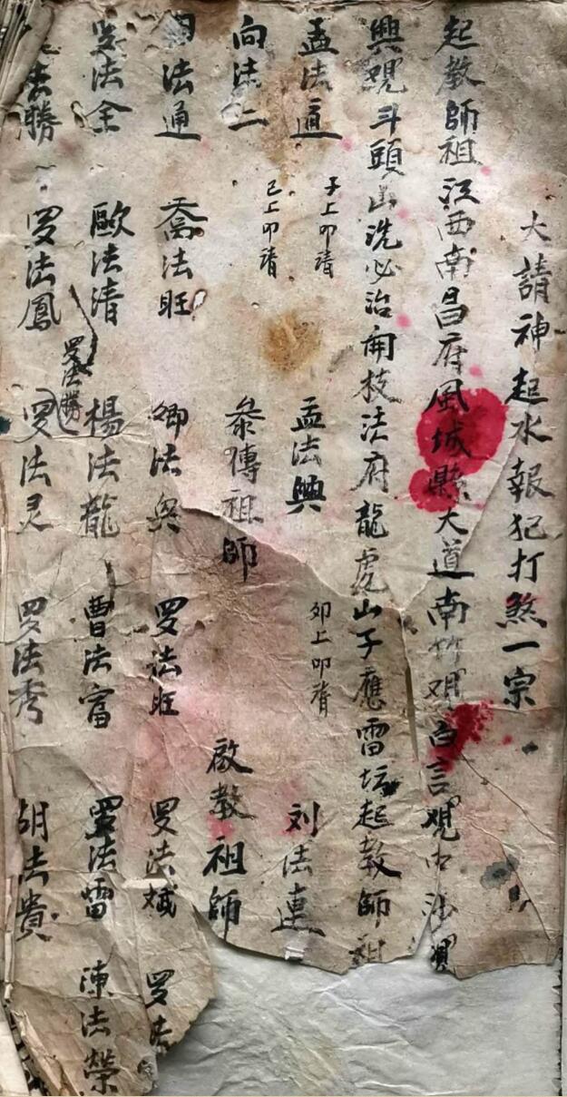 大请神起水报犯打煞秘法