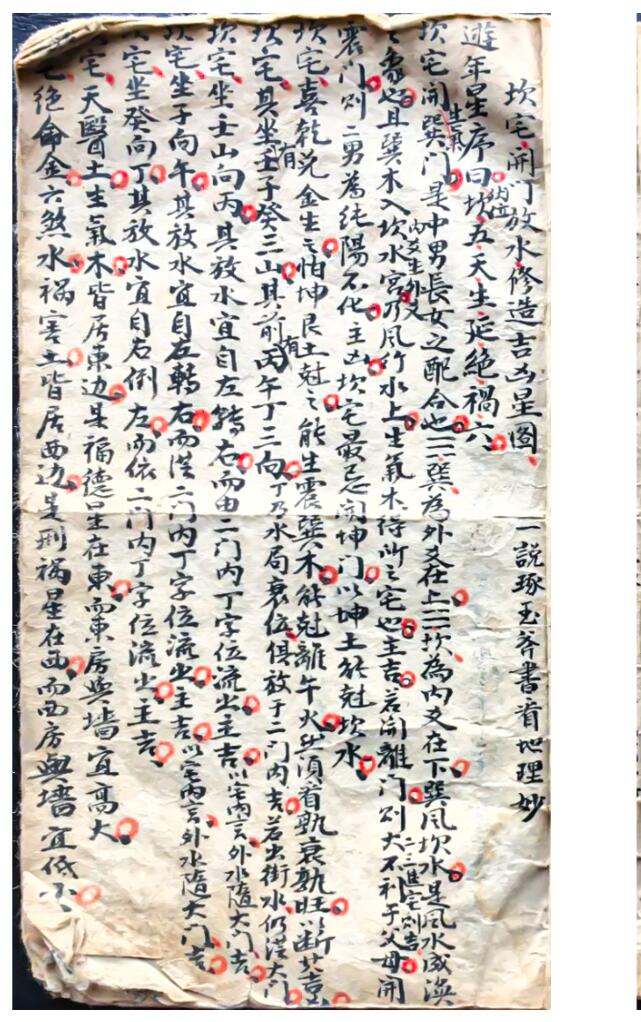 开门放水修造吉凶