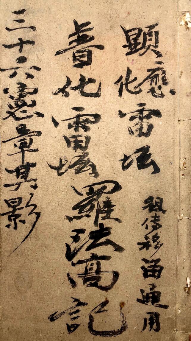 彩绘三十六宪章其影