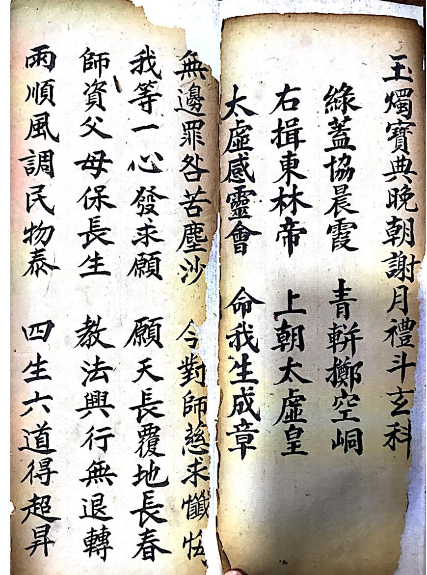 玉燭宝典晚期谢月礼斗玄科