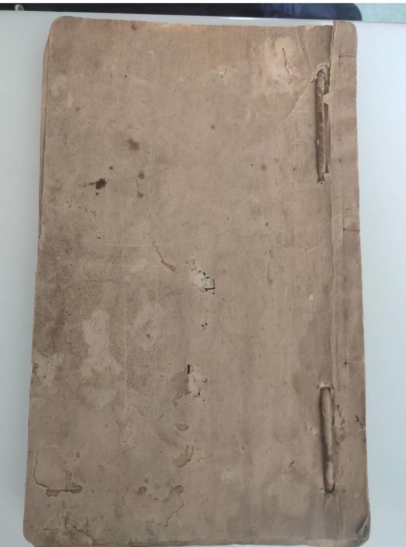 清医书，万应散