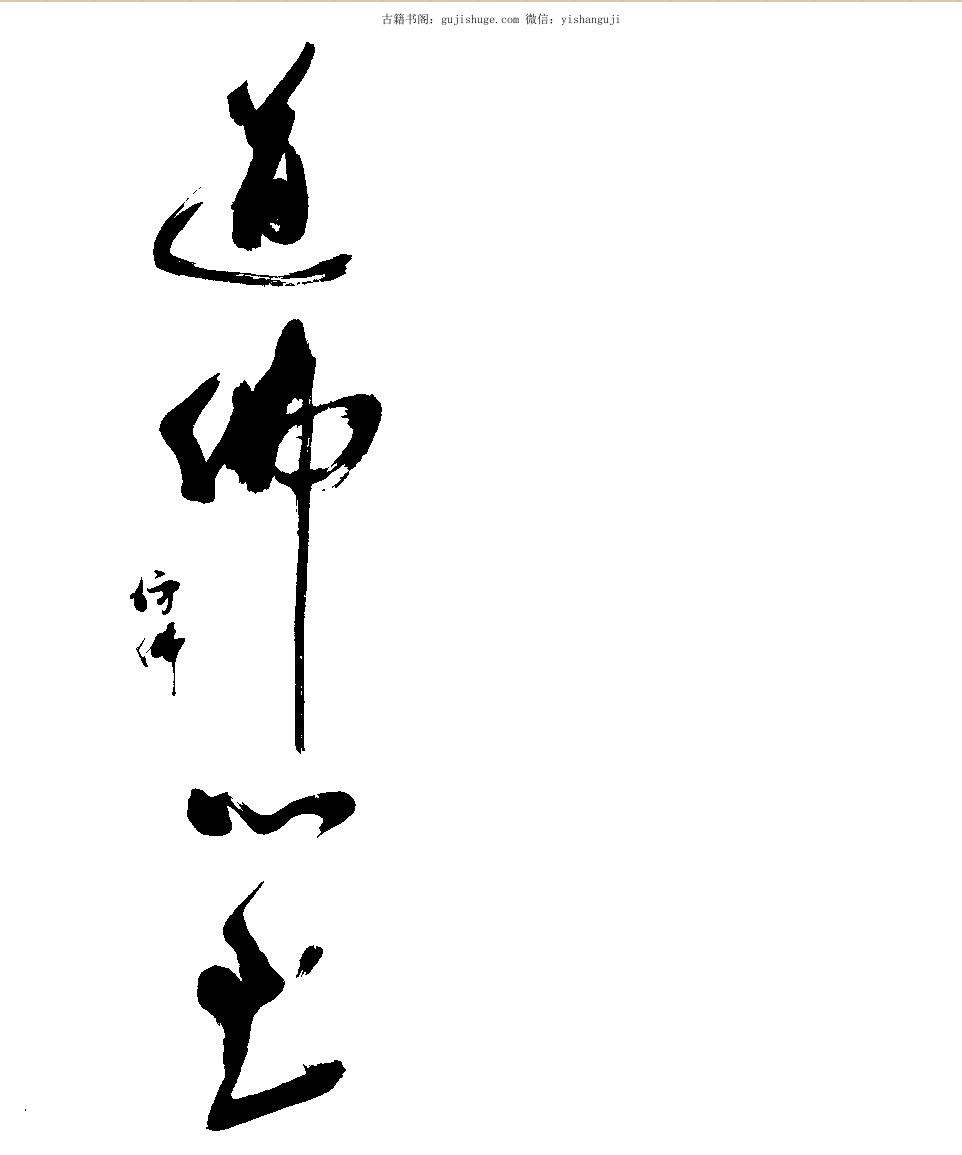 陆锦川《养生修真证道弘典》