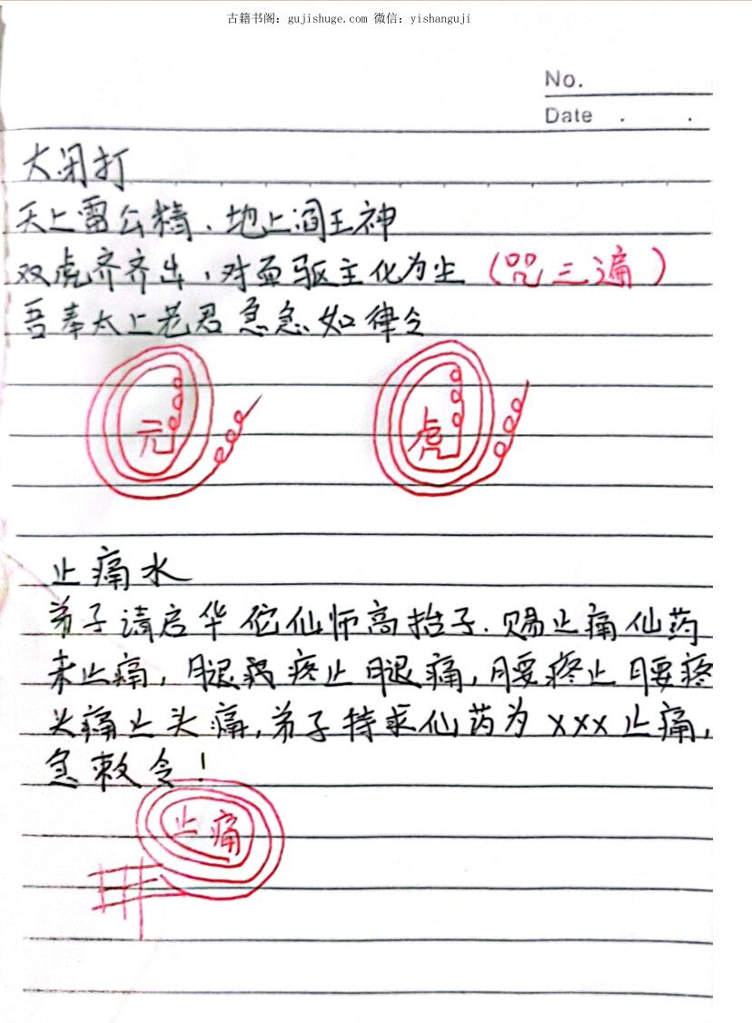 陆老师红莲教法