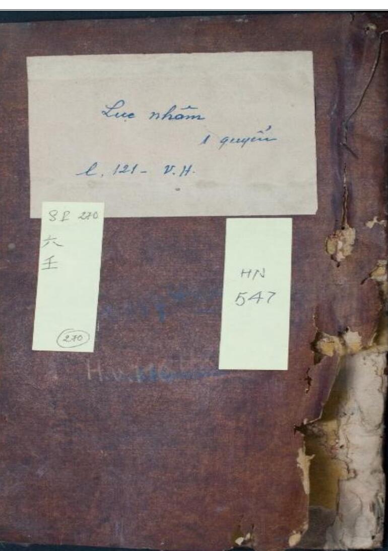 《六爻类古籍手抄本》