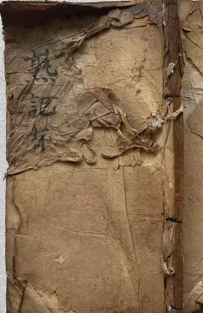 《熟记有验方秘方》