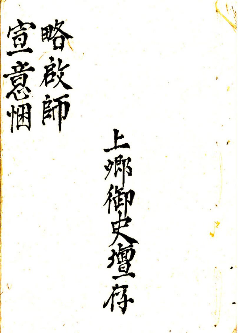 灵宝诸斋行朝啟师科