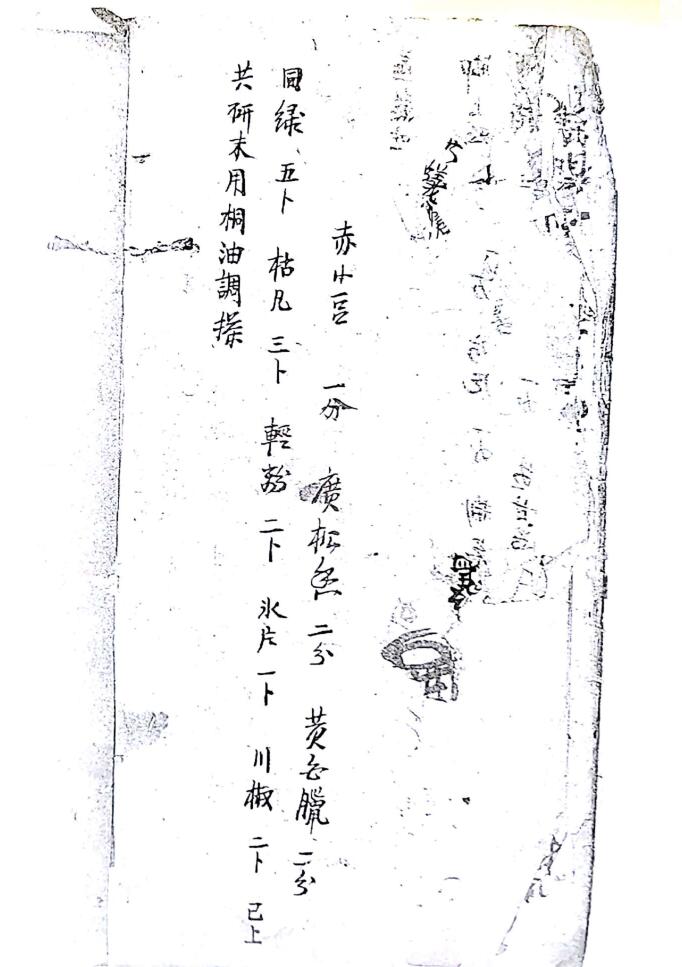 梅仙收惊治病断山魈扫荡法秘