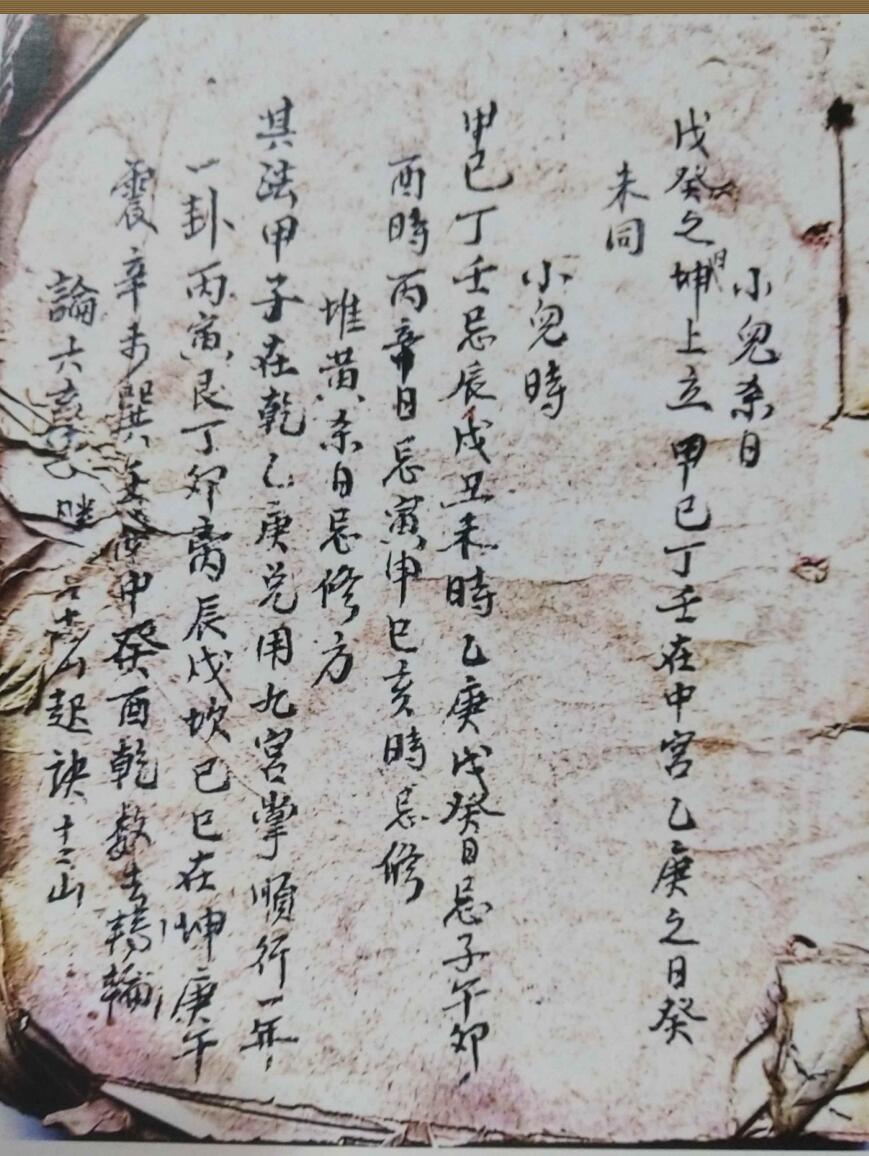 《廖金精鳌极掌诀》