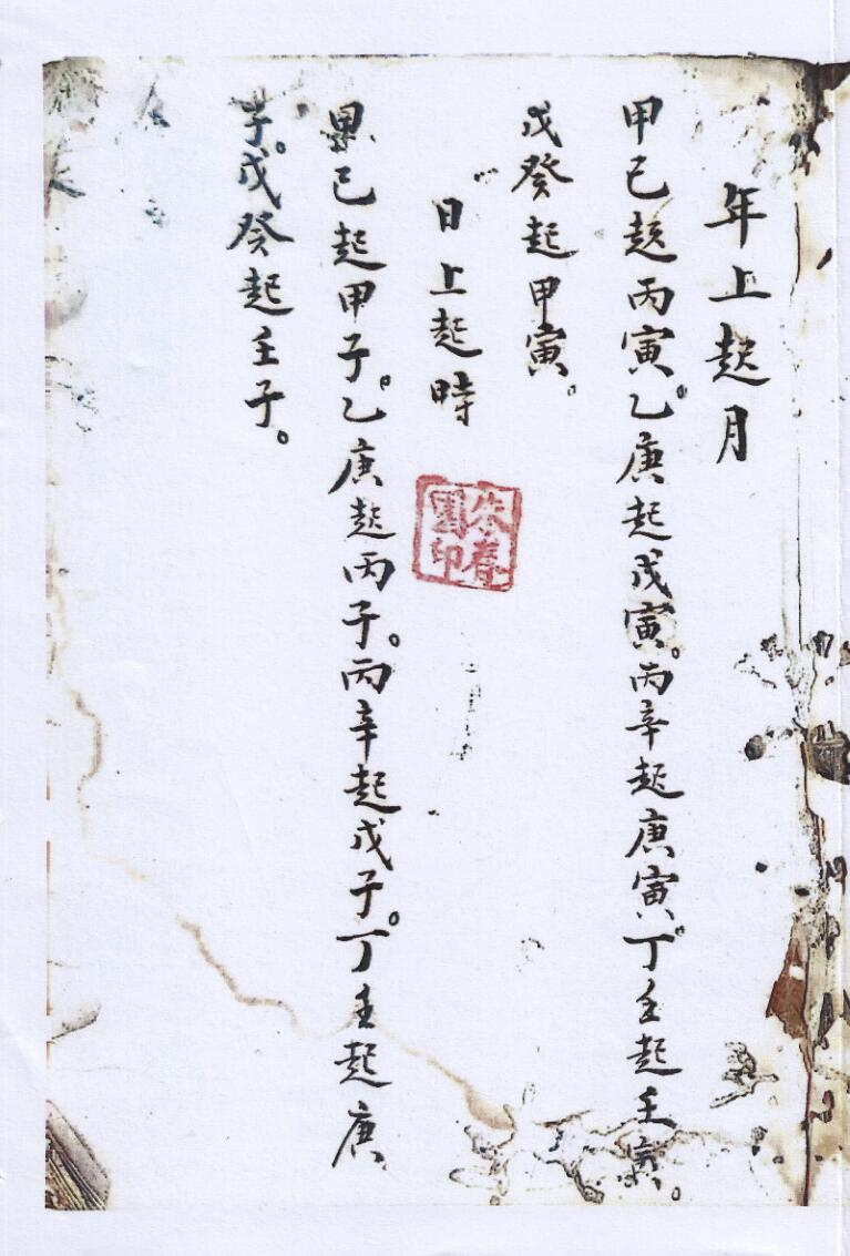 《三僚杨救贫秘传地理秘诀消砂纳水论阳宅放水法》