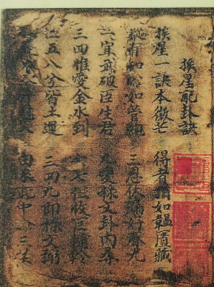 三僚地理古籍《曾从政地理秘诀》