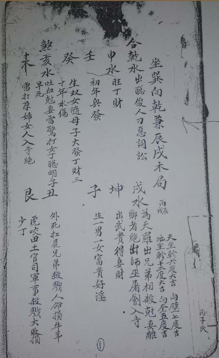 《断砂决》