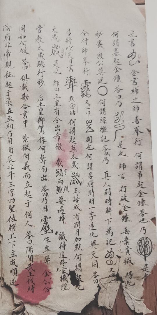 《殷帅地司大地司》