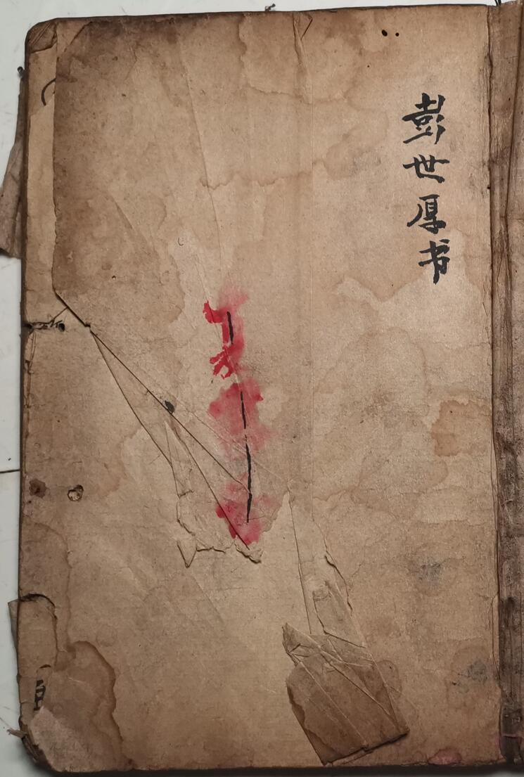 《温公徵魂大法》