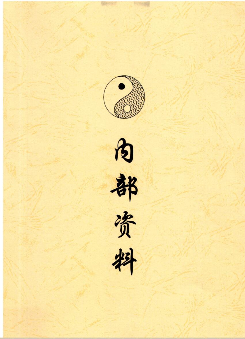 阴盘奇门弟子班培训机构内部资料