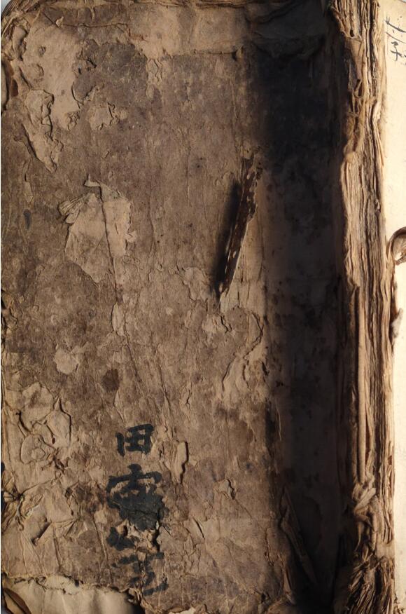 清代手抄地理日课秘诀一课亡人