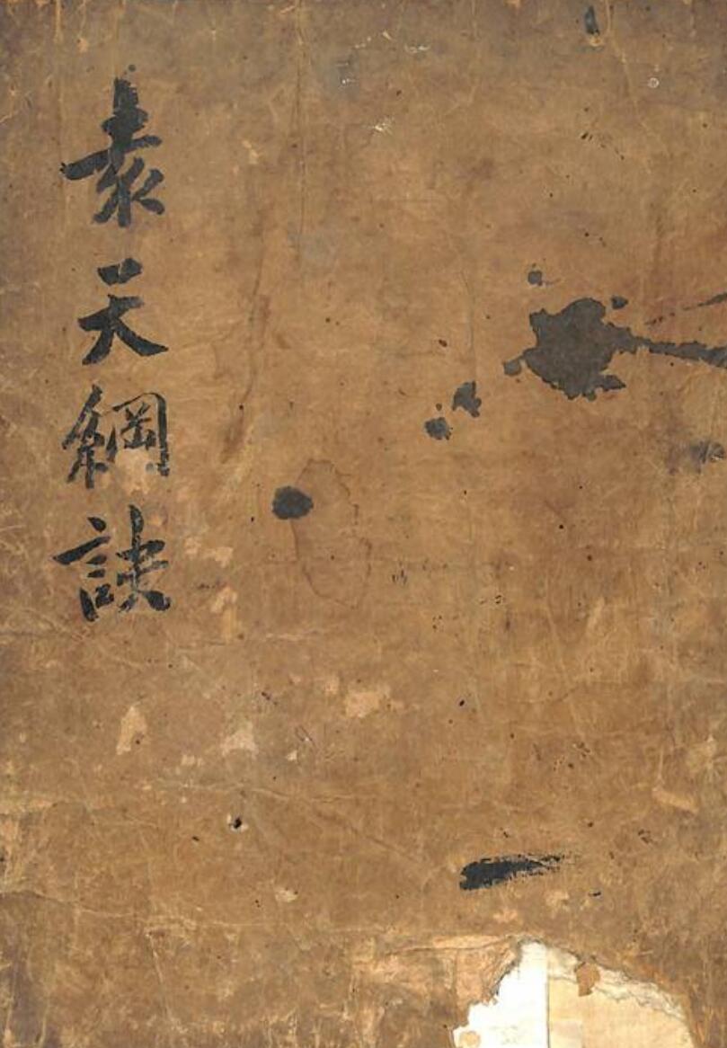 《袁天纲秘诀》