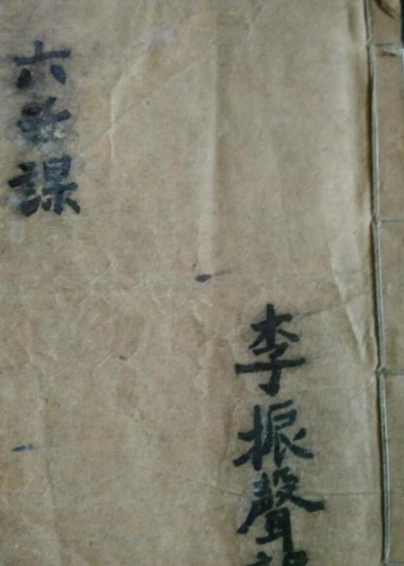 《金口六壬课》