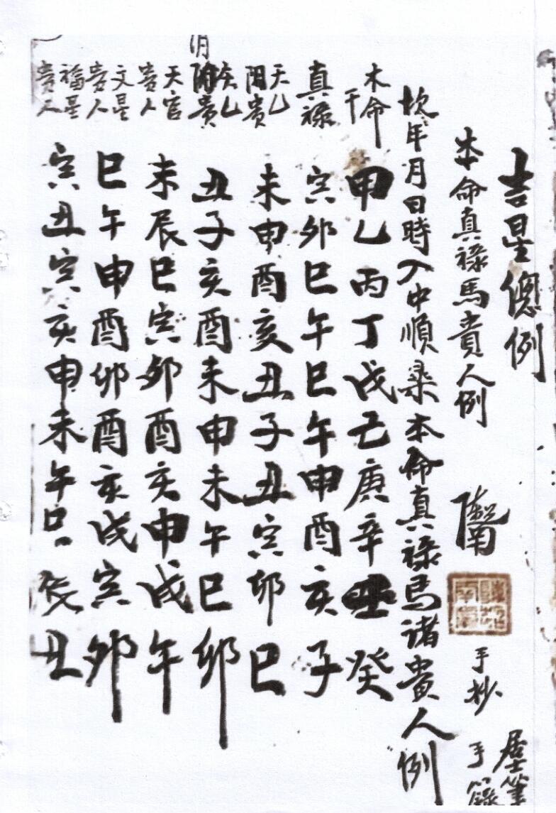 《陈超南选择要诀》