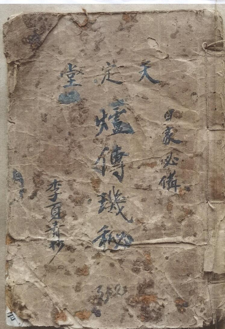 化气五行歌诀《炉传机秘》