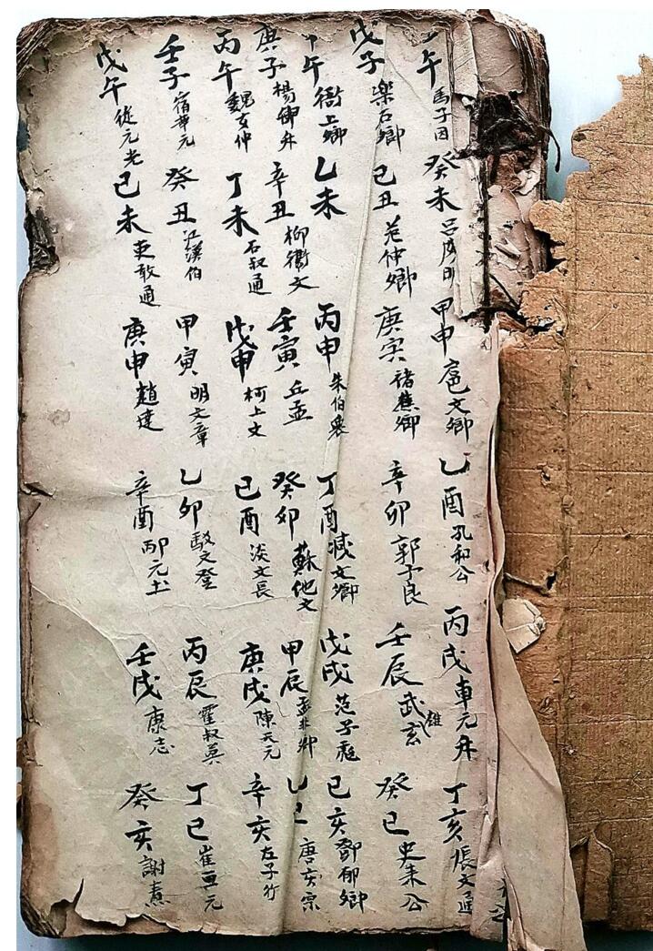 《造葬选吉百科全书》