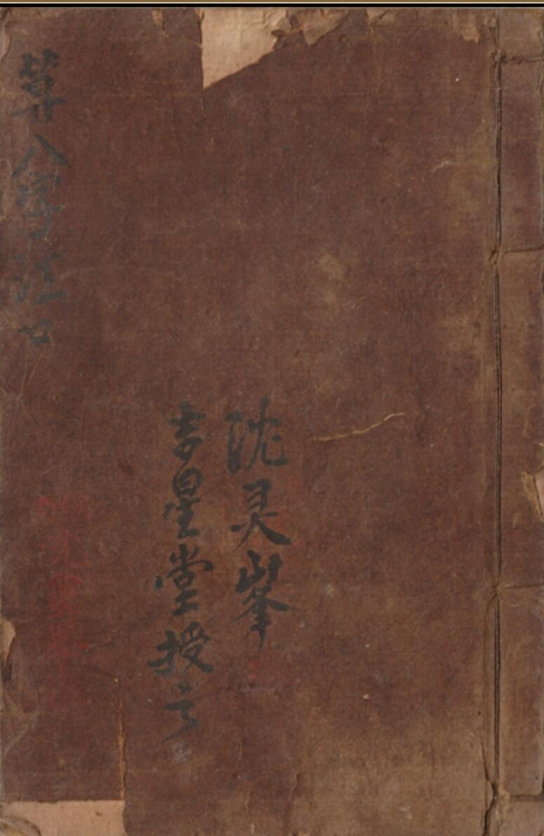《算八字》