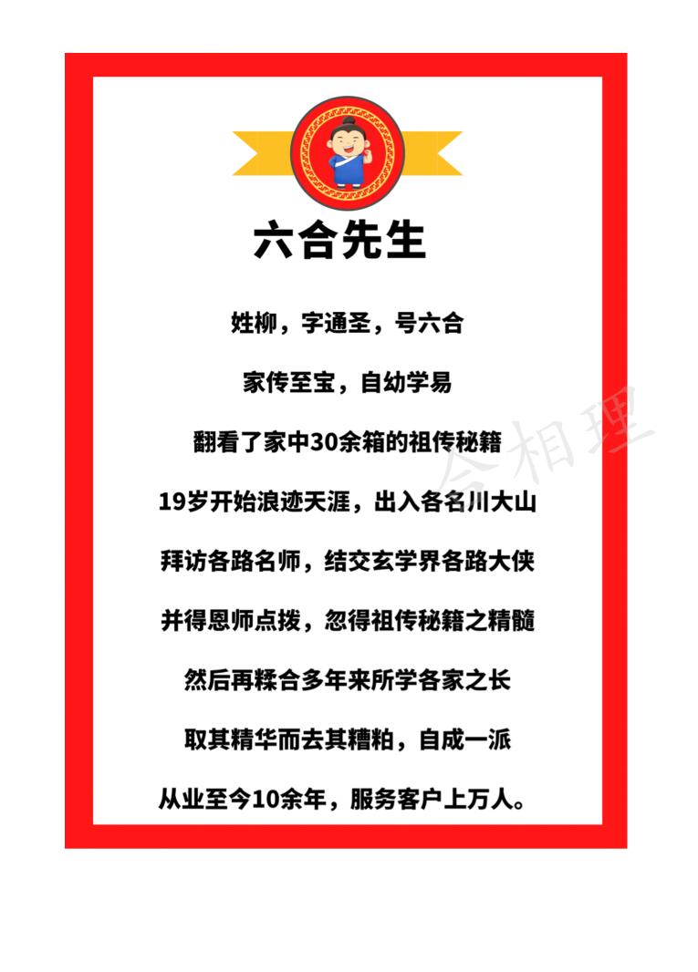 《阳宅风水化煞180招》（不缺页版）