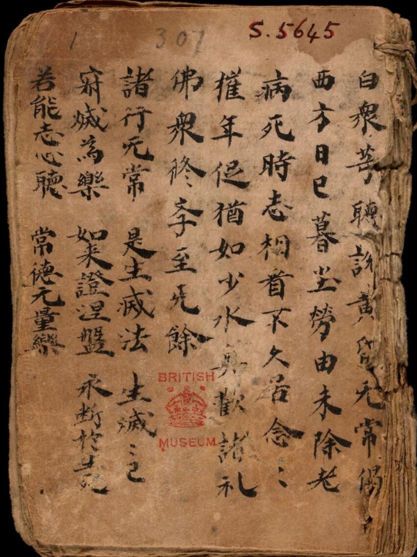 司马头陀地脉经