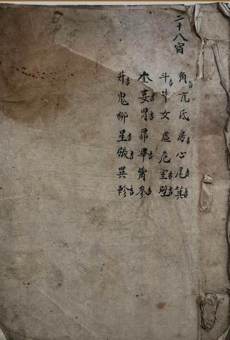 《罗经指南拨雾集》